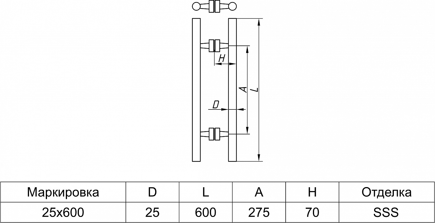 A-D 633C ручка двухсторонняя 25х600 SSS?>